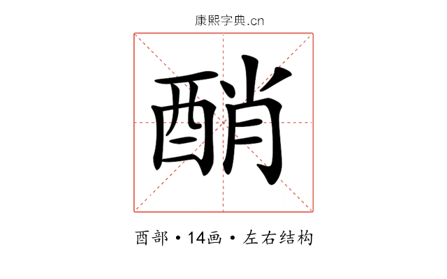 𨡀