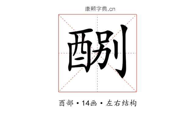 𨡊
