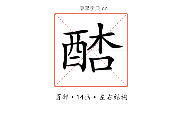 𨡋
