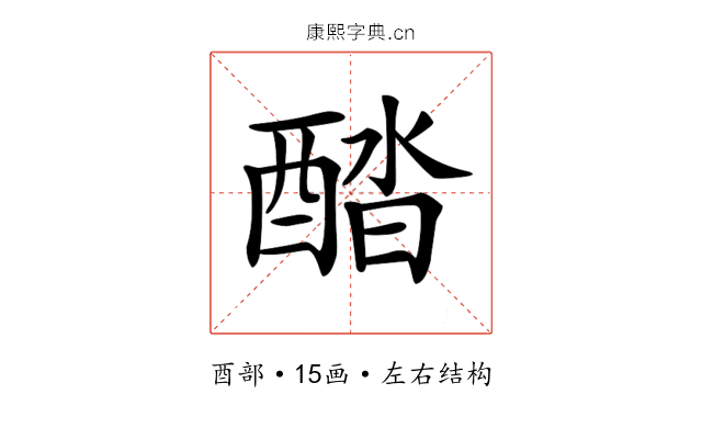 𨡍