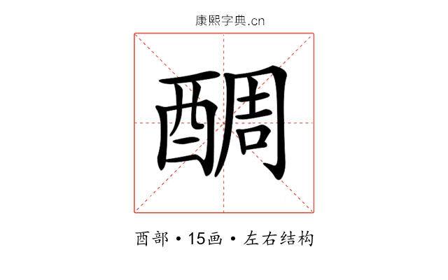 𨡑 𨡑