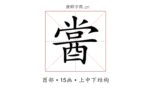 𨡔