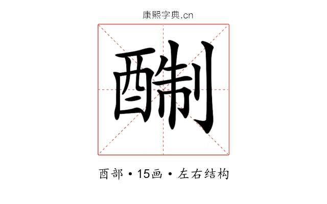 𨡘