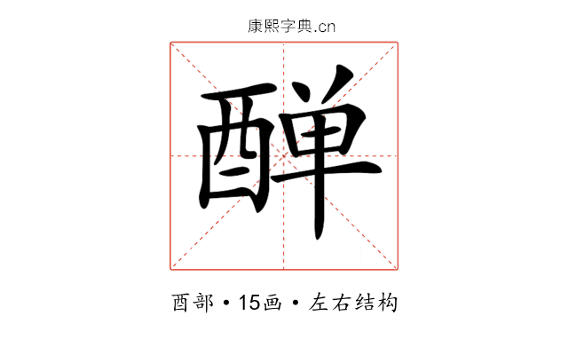𨡙