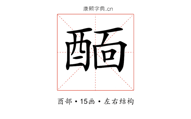 𨡞