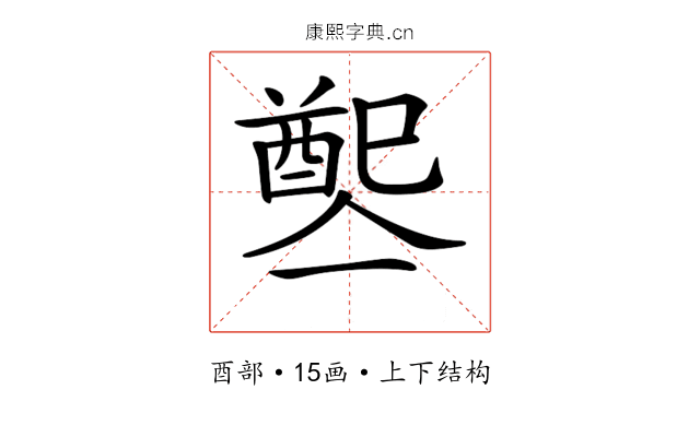 𨡡