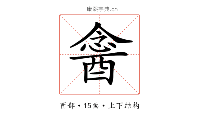 𨡣