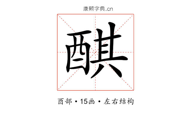 𨡨