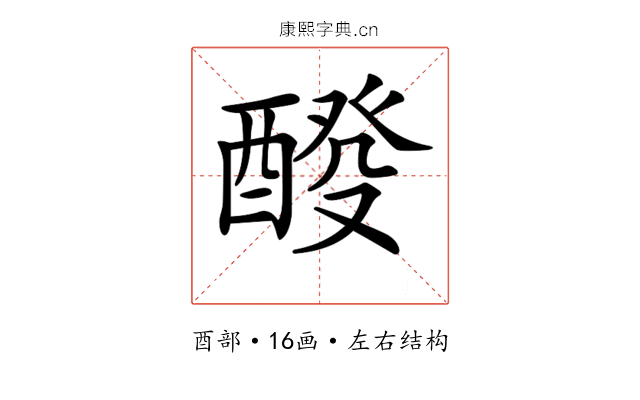 𨡩
