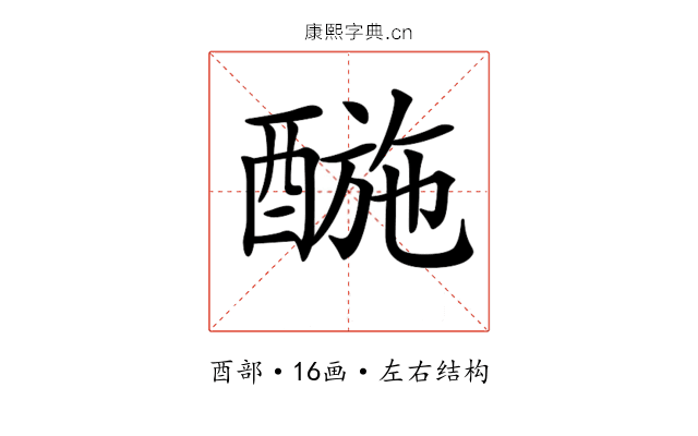 𨡪