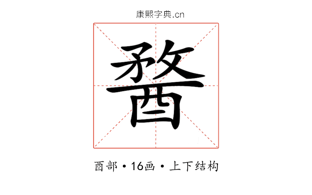 𨡭 𨡭