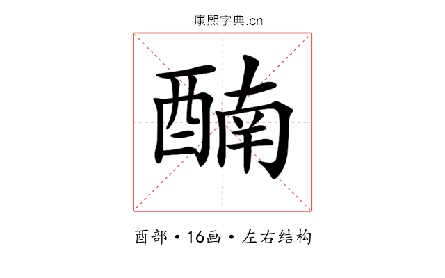 𨡯