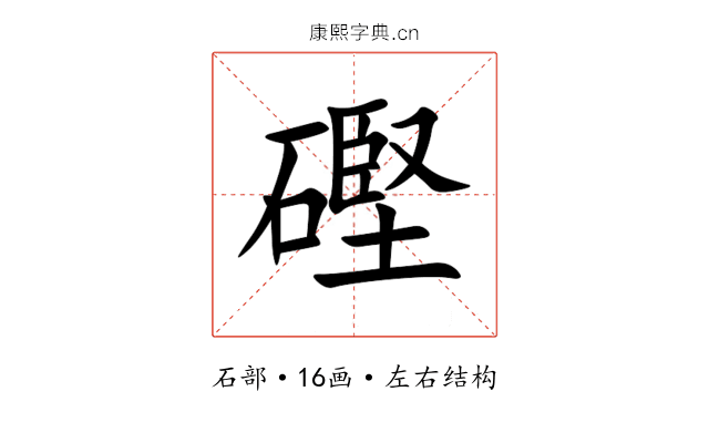 䃘 䃘