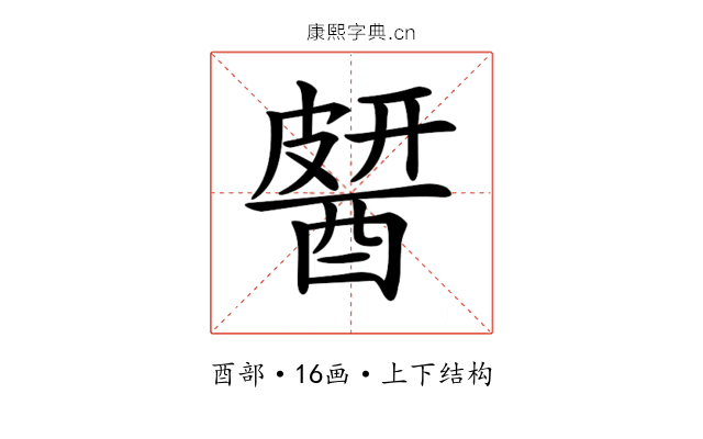 𨡶