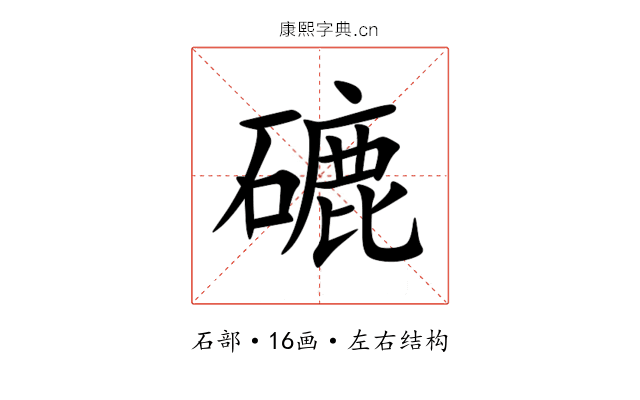 䃙 䃙
