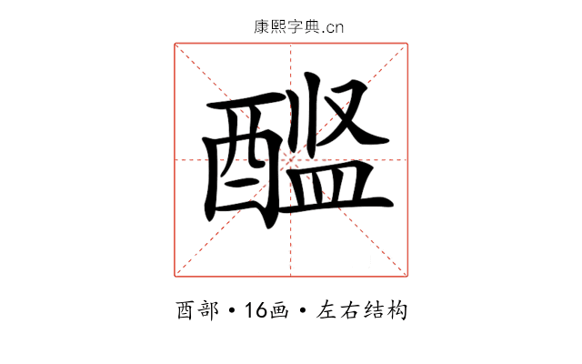 𨡼