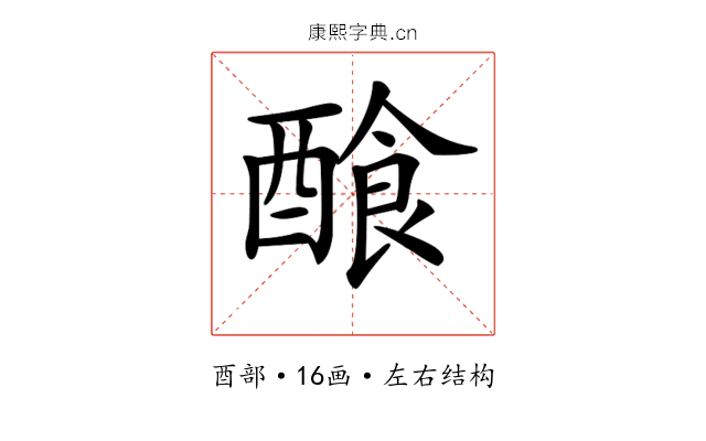 𨢁