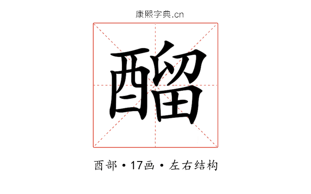 𨢇