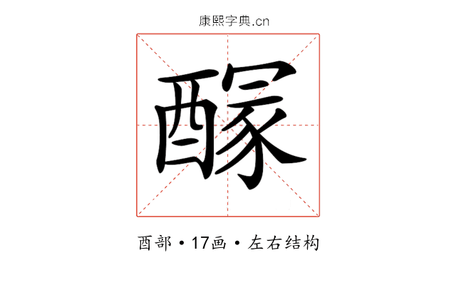 𨢊