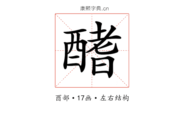 𨢍