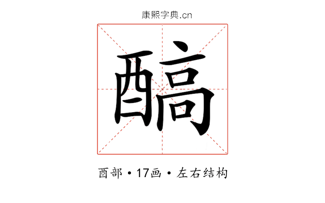𨢓