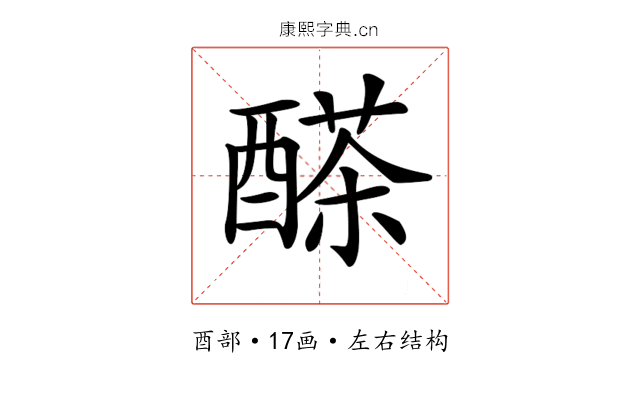 𨢕