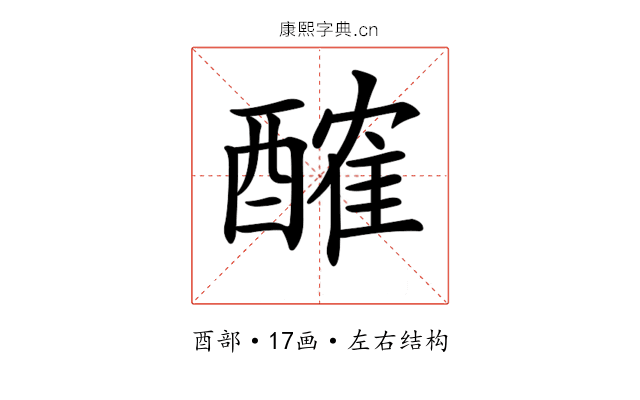 𨢜