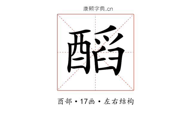 𨢝