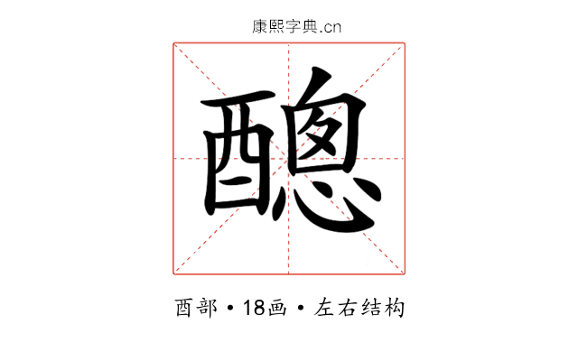 𨢨
