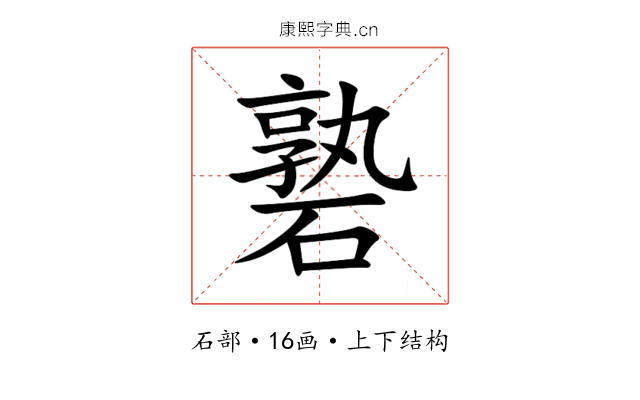 䃞 䃞