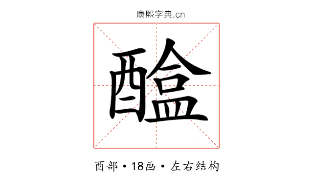 𨢴