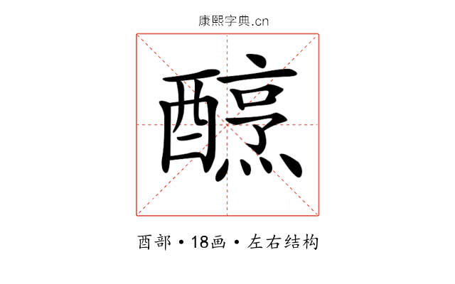 𨢶