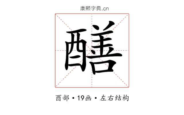 𨣁