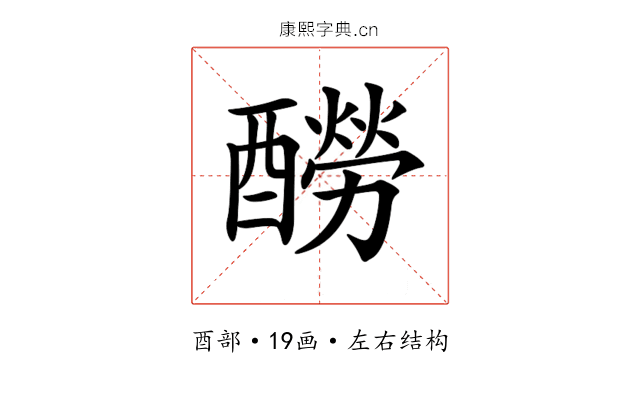 𨣃