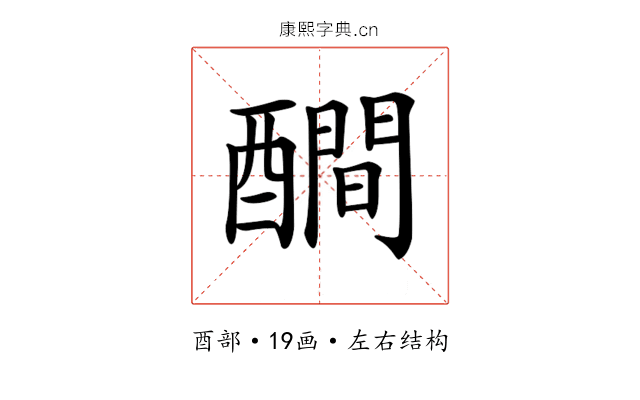 𨣉