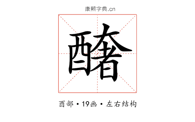 𨣍