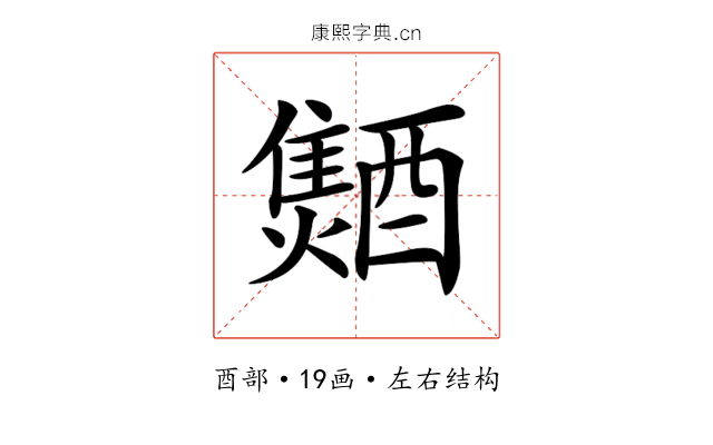 𨣐