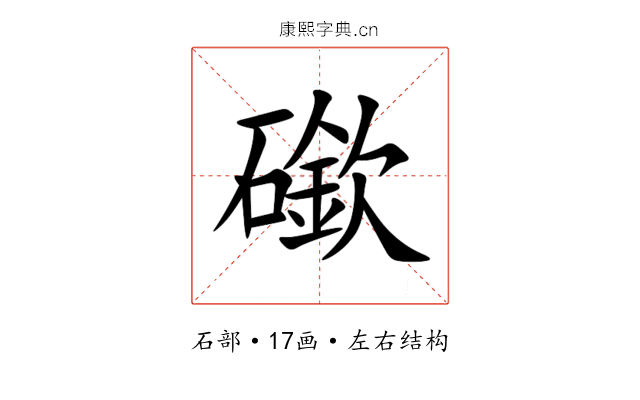 䃢 䃢