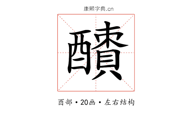 𨣜