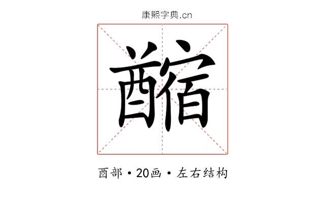 𨣡