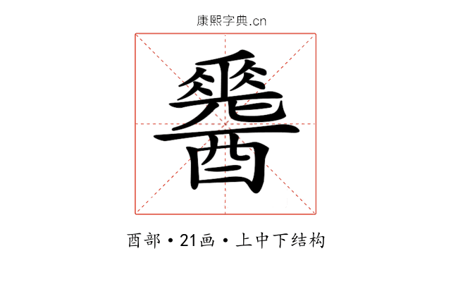 𨣩