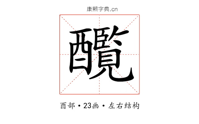 𨣸