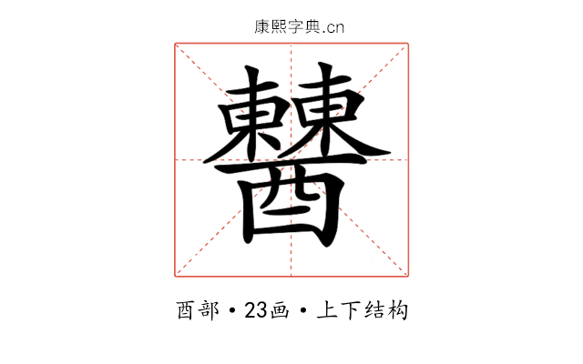 𨣹