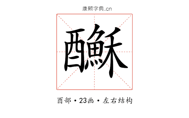 𨣺