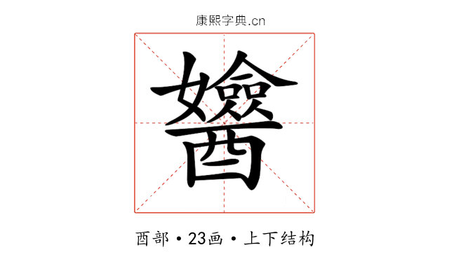 𨣻