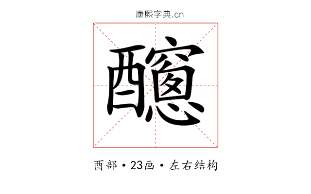𨣼