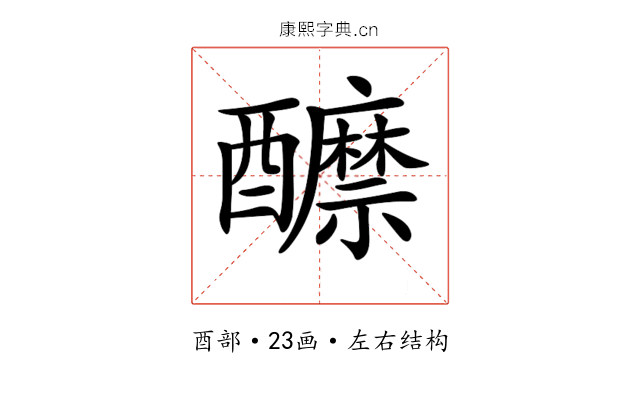 𨣽