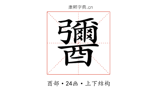 𨣾