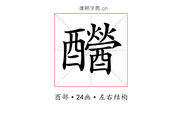 𨤂