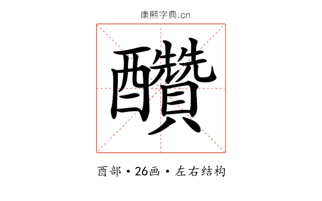 𨤆